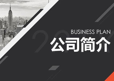 深圳市力銘工業(yè)科技有限公司公司簡介